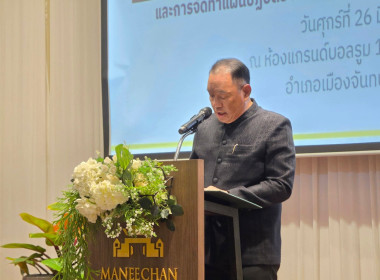ประชุมเชิงปฏิบัติการจัดทำแผนพัฒนาจังหวัดฯ ... พารามิเตอร์รูปภาพ 7