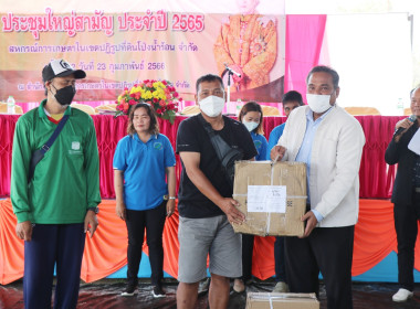 ประชุมใหญ่สามัญประจำปีสหกรณ์การเกษตรในเขตปฏิรูปที่ดินโป่งน้ำร้อน จำกัด ... พารามิเตอร์รูปภาพ 10