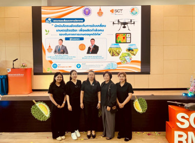 พิธีเปิดโครงการผลิตบัณฑิตสายพันธุ์ใหม่ (Non-Degree) ... พารามิเตอร์รูปภาพ 8