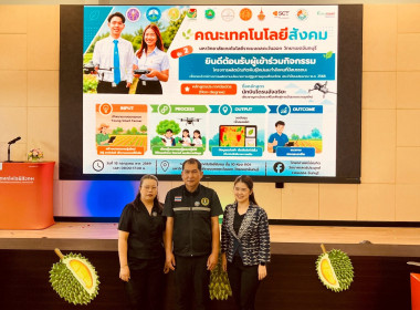 พิธีเปิดโครงการผลิตบัณฑิตสายพันธุ์ใหม่ (Non-Degree) ... พารามิเตอร์รูปภาพ 2