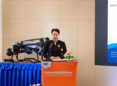 พิธีเปิดโครงการผลิตบัณฑิตสายพันธุ์ใหม่ (Non-Degree) ... พารามิเตอร์รูปภาพ 10