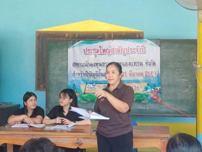 ร่วมประชุมใหญ่สามัญประจำปีสหกรณ์กองทุนสวนยางหนองแหวน จำกัด พารามิเตอร์รูปภาพ 1