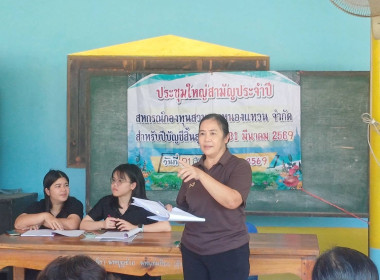ร่วมประชุมใหญ่สามัญประจำปีสหกรณ์กองทุนสวนยางหนองแหวน จำกัด พารามิเตอร์รูปภาพ 13
