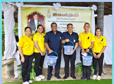 พิธีปล่อยพันธุ์สัตว์น้ำเนื่องในโอกาสวันเฉลิมพระชนมพรรษาพระบาทสมเด็จพระปรเมนทรรามาธิบดีศรีสินทรมหาวิชราลงกรณ พระวชิรเกล้าเจ้าอยู่หัว ... พารามิเตอร์รูปภาพ 1