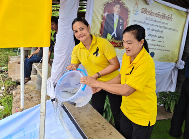 พิธีปล่อยพันธุ์สัตว์น้ำเนื่องในโอกาสวันเฉลิมพระชนมพรรษาพระบาทสมเด็จพระปรเมนทรรามาธิบดีศรีสินทรมหาวิชราลงกรณ พระวชิรเกล้าเจ้าอยู่หัว ... พารามิเตอร์รูปภาพ 1