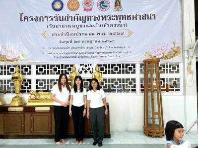 โครงการส่งเสริมพระพุทธศาสนา ... พารามิเตอร์รูปภาพ 1