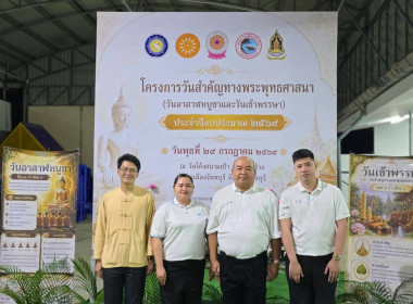 เข้าร่วมโครงการส่งเสริมพระพุทธศาสนา ... พารามิเตอร์รูปภาพ 5