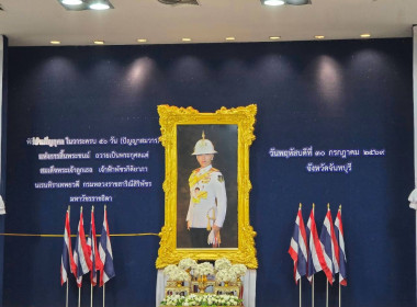 เข้าร่วมพิธีบำเพ็ญกุศล ในวาระครบ ๕๐ วัน (ปัญญาสมวาร) พารามิเตอร์รูปภาพ 4
