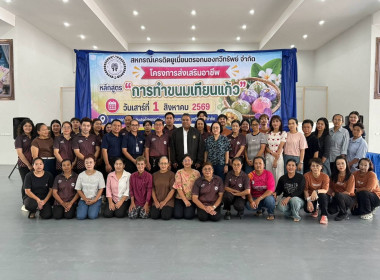 การอบรม โครงการส่งเสริมการรวมกลุ่มอาชีพ ... พารามิเตอร์รูปภาพ 1