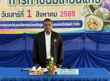 การอบรม โครงการส่งเสริมการรวมกลุ่มอาชีพ ... พารามิเตอร์รูปภาพ 20