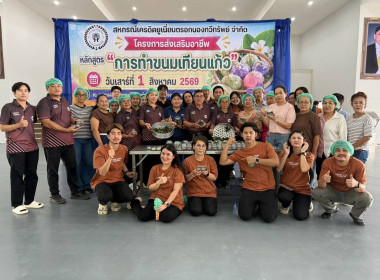 การอบรม โครงการส่งเสริมการรวมกลุ่มอาชีพ ... พารามิเตอร์รูปภาพ 14