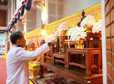 พิธีสวดพระพุทธมนต์และทำบุญตักบาตรถวายพระราชกุศล ... พารามิเตอร์รูปภาพ 5