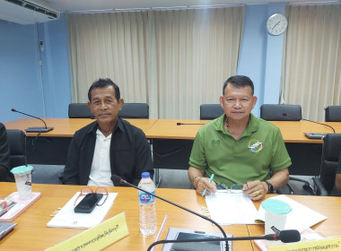 ประชุมพิจารณาอนุมัติเงินกองทุนพัฒนาสหกรณ์ พารามิเตอร์รูปภาพ 1