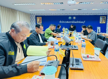 ประชุมพิจารณาอนุมัติเงินกองทุนพัฒนาสหกรณ์ พารามิเตอร์รูปภาพ 5