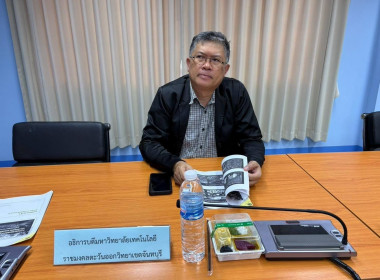 ประชุมคณะทำงานถอดบทเรียนห่วงโซ่อุปทานผลไม้ ... พารามิเตอร์รูปภาพ 10