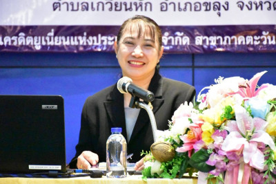โครงการอบรม หลักสูตร “บทบาทหน้าที่คณะกรรมการดำเนินการสหกรณ์” พารามิเตอร์รูปภาพ 1