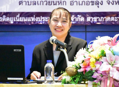 โครงการอบรม หลักสูตร “บทบาทหน้าที่คณะกรรมการดำเนินการสหกรณ์” พารามิเตอร์รูปภาพ 6