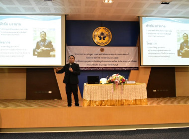 โครงการอบรม หลักสูตร “บทบาทหน้าที่คณะกรรมการดำเนินการสหกรณ์” พารามิเตอร์รูปภาพ 11
