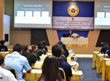 โครงการอบรม หลักสูตร “บทบาทหน้าที่คณะกรรมการดำเนินการสหกรณ์” พารามิเตอร์รูปภาพ 8