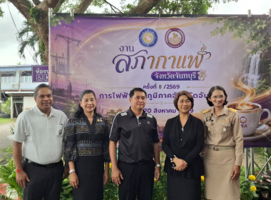 กิจกรรมสภากาแฟ พารามิเตอร์รูปภาพ 10