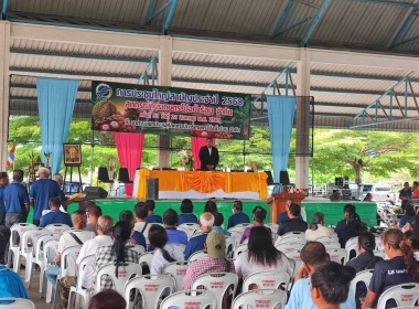 ประชุมใหญ่สามัญประจำปีสหกรณ์การเกษตรโป่งน้ำร้อน จำกัด พารามิเตอร์รูปภาพ 5