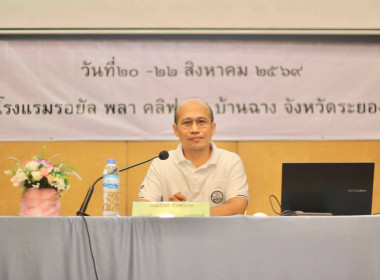ประชุมโครงการเชิงปฏิบัติการการจัดที่ดินในเขตนิคมสหกรณ์ ... พารามิเตอร์รูปภาพ 7