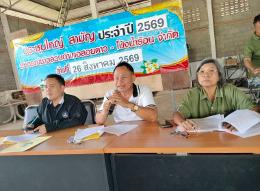 ร่วมประชุมใหญ่สามัญประจำปี 2569 ... พารามิเตอร์รูปภาพ 2