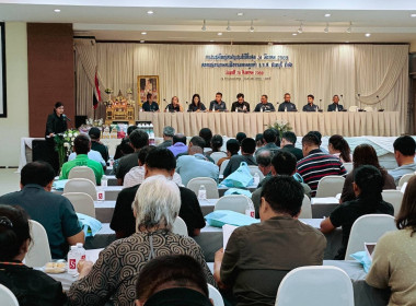 เข้าร่วมประชุมใหญ่สามัญประจำปี 2569 ... พารามิเตอร์รูปภาพ 3