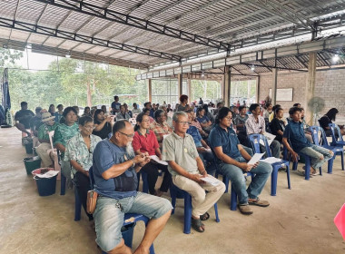 ประชุมใหญ่สามัญประจำปีสหกรณ์กองทุนสวนยางวังอีแอ่น จำกัด พารามิเตอร์รูปภาพ 1
