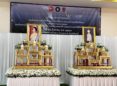 ร่วมพิธีสวดพระพุทธมนต์ และเจริญจิตตภาวนาอุทิศถวายพระราชกุศล ... พารามิเตอร์รูปภาพ 9