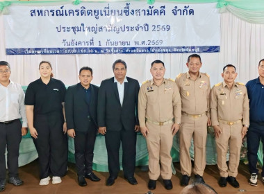 ร่วมประชุมใหญ่สามัญประจำปีสำหรับปีบัญชีสิ้นสุดวันที่ 31 ... พารามิเตอร์รูปภาพ 5