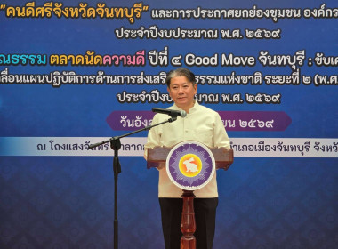 ร่วมงานตลาดนัดคุณธรรม ตลาดนัดความดี ปีที่ 4 พารามิเตอร์รูปภาพ 6