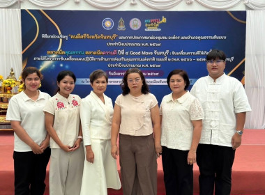 ร่วมงานตลาดนัดคุณธรรม ตลาดนัดความดี ปีที่ 4 พารามิเตอร์รูปภาพ 5