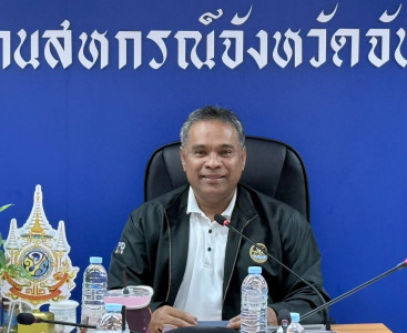 การประชุมข้าราชการ พนักงานราชการ ครั้งที่ 7/2569 พารามิเตอร์รูปภาพ 1