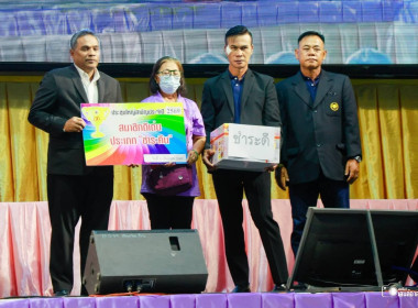 เข้าร่วมประชุมใหญ่สามัญประจำปี สหกรณ์เครดิตยูเนี่ยนสอยดาว ... พารามิเตอร์รูปภาพ 4