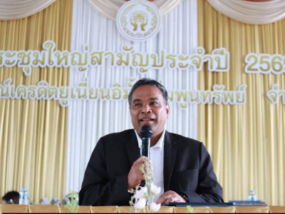 เข้าร่วมประชุมใหญ่สามัญประจำปี ... พารามิเตอร์รูปภาพ 1