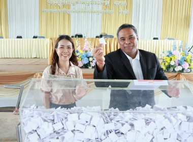 เข้าร่วมประชุมใหญ่สามัญประจำปี ... พารามิเตอร์รูปภาพ 7