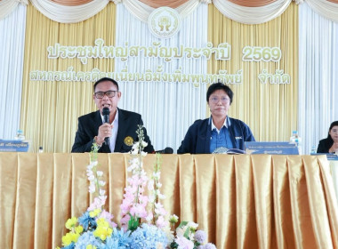 เข้าร่วมประชุมใหญ่สามัญประจำปี ... พารามิเตอร์รูปภาพ 5