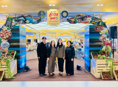 ร่วมพิธีเปิดกิจกรรมส่งเสริมผู้ประกอบการด้านอาหารจังหวัดจันทบุรีด้วยเมนูพื้นบ้านจังหวัดจันทบุรี (กองทัพสำรับจันท์) ... พารามิเตอร์รูปภาพ 8