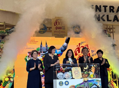 ร่วมพิธีเปิดกิจกรรมส่งเสริมผู้ประกอบการด้านอาหารจังหวัดจันทบุรีด้วยเมนูพื้นบ้านจังหวัดจันทบุรี (กองทัพสำรับจันท์) ... พารามิเตอร์รูปภาพ 1