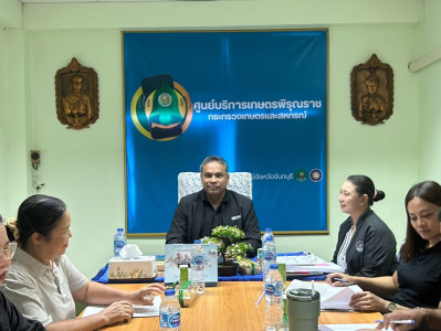 การประชุมคณะทำงานเพื่อยกระดับชั้นการควบคุมภายในของสหกรณ์เพื่อกำกับดูแลกิจการที่ดี ครั้งที่ 2/2569 ... พารามิเตอร์รูปภาพ 1