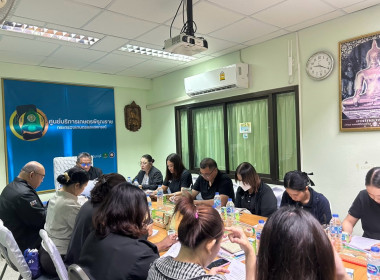 การประชุมคณะทำงานเพื่อยกระดับชั้นการควบคุมภายในของสหกรณ์เพื่อกำกับดูแลกิจการที่ดี ครั้งที่ 2/2569 ... พารามิเตอร์รูปภาพ 3