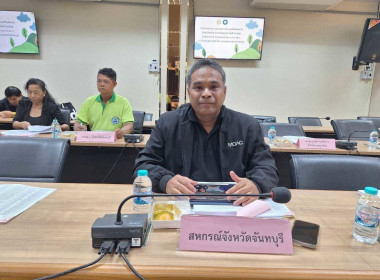 ประชุมคณะอนุกรรมการนโยบายที่ดินจังหวัด (คทช. จังหวัด) ... พารามิเตอร์รูปภาพ 1