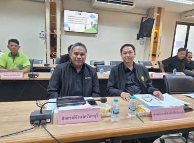 ประชุมคณะอนุกรรมการนโยบายที่ดินจังหวัด (คทช. จังหวัด) ... พารามิเตอร์รูปภาพ 5