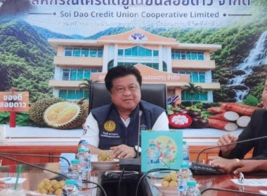 ร่วมประชุมหารือรับฟังแนวโน้มสถานการณ์ลำไยจังหวัดจันทบุรี ... พารามิเตอร์รูปภาพ 6