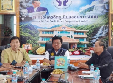 ร่วมประชุมหารือรับฟังแนวโน้มสถานการณ์ลำไยจังหวัดจันทบุรี ... พารามิเตอร์รูปภาพ 5