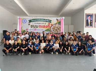 โครงการส่งเสริมการรวมกลุ่มอาชีพของสมาชิกสหกรณ์ หลักสูตร ... พารามิเตอร์รูปภาพ 7