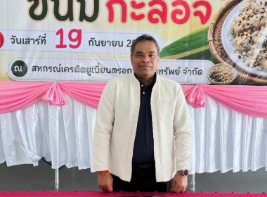 โครงการส่งเสริมการรวมกลุ่มอาชีพของสมาชิกสหกรณ์ หลักสูตร ... พารามิเตอร์รูปภาพ 16