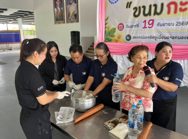 โครงการส่งเสริมการรวมกลุ่มอาชีพของสมาชิกสหกรณ์ หลักสูตร ... พารามิเตอร์รูปภาพ 1