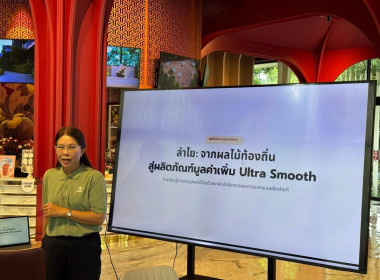 โครงการอบรมเชิงปฏิบัติการพัฒนาและต่อยอดการแปรรูปลำไยอบแห้ง ... พารามิเตอร์รูปภาพ 11